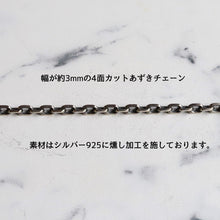 画像をギャラリービューアに読み込む, F.H.  シルバーネックレス(4面カットあずきチェーン 3mm):#N019-50cm、60cm