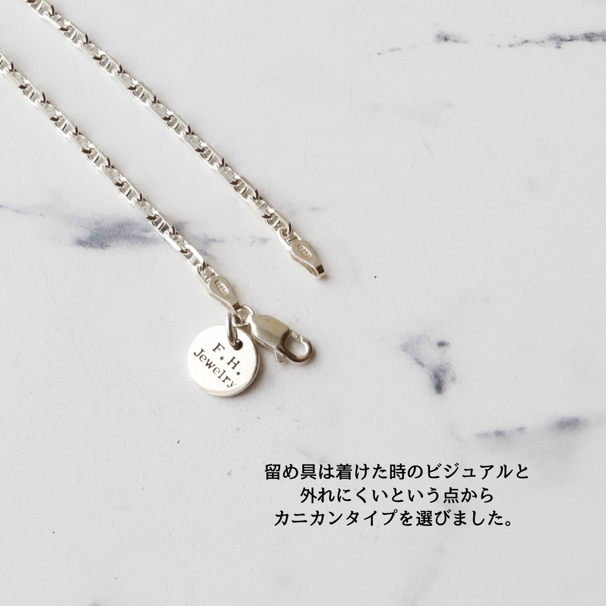 【ブランド人気No.1ブレスレット】F.H.シルバーブレスレット(アンカーチェーン 3mm): #B016-19cm