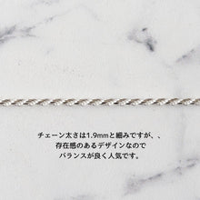 画像をギャラリービューアに読み込む, 【別注 全長65cm】F.H. シルバーネックレス(ロープチェーン 1.9mm):#N021-65cm