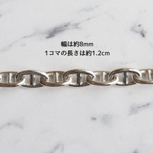 画像をギャラリービューアに読み込む, 【手首回り18cm位の方に】F.H. シルバーブレスレット (アンカーチェーン 8mm):#B030-21cm