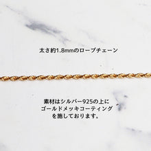 画像をギャラリービューアに読み込む, F.H. シルバーネックレス(ロープチェーン ゴールドコーティング 1.8mm):#N036GP-45cm