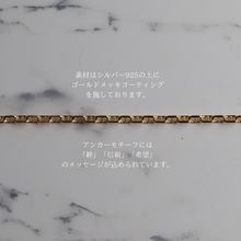 画像をギャラリービューアに読み込む, F.H. シルバーネックレス(アンカーチェーン ゴールドコーティング 3mm):#N018GP-50cm
