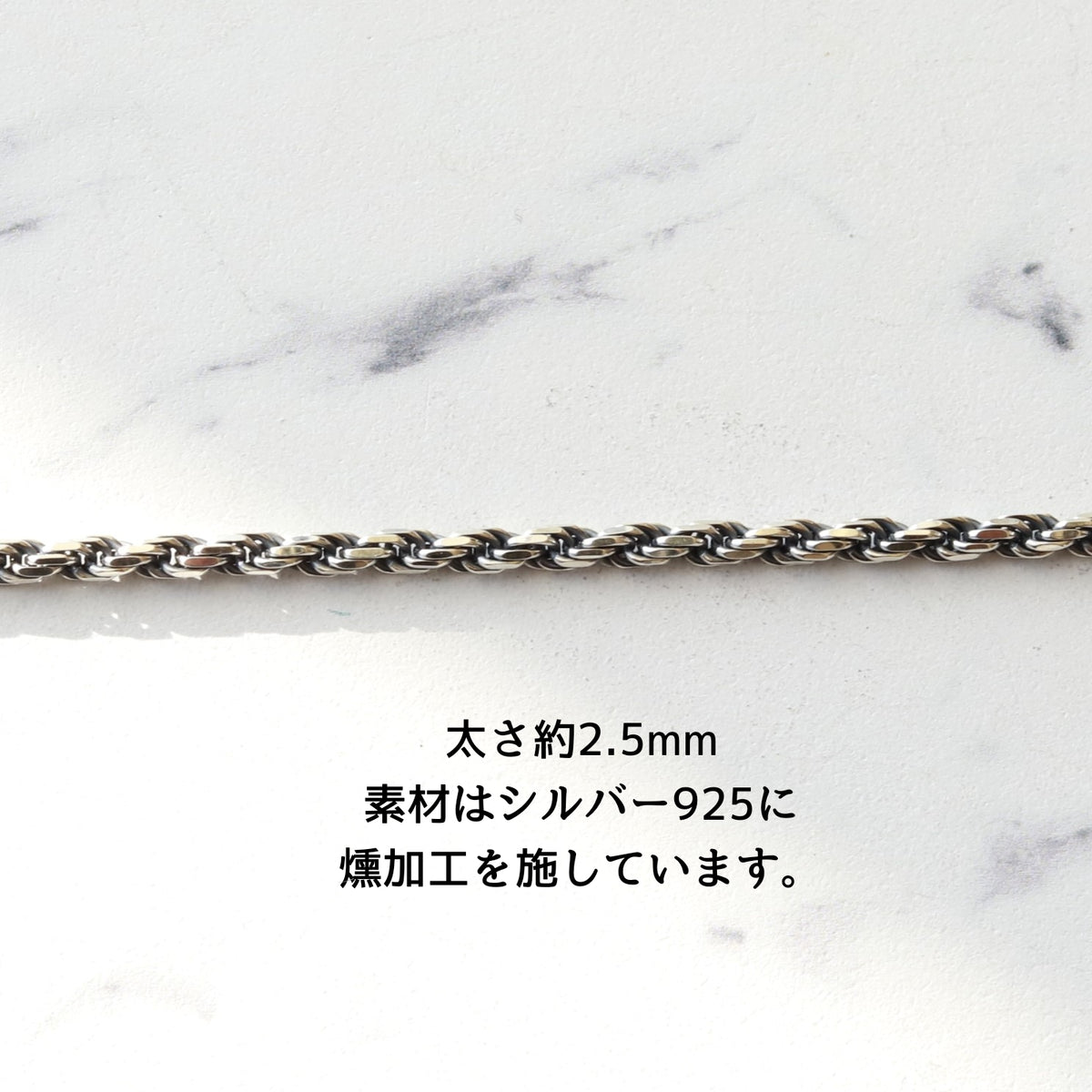 【アジャスター付きでサイズ調整できる】F.H. シルバーブレスレット(ロープチェーン 2.5mm):#B002-18cm+2cm
