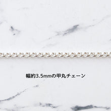 画像をギャラリービューアに読み込む, F.H. シルバーブレスレット(甲丸チェーン 3.5mm):#B018-19cm