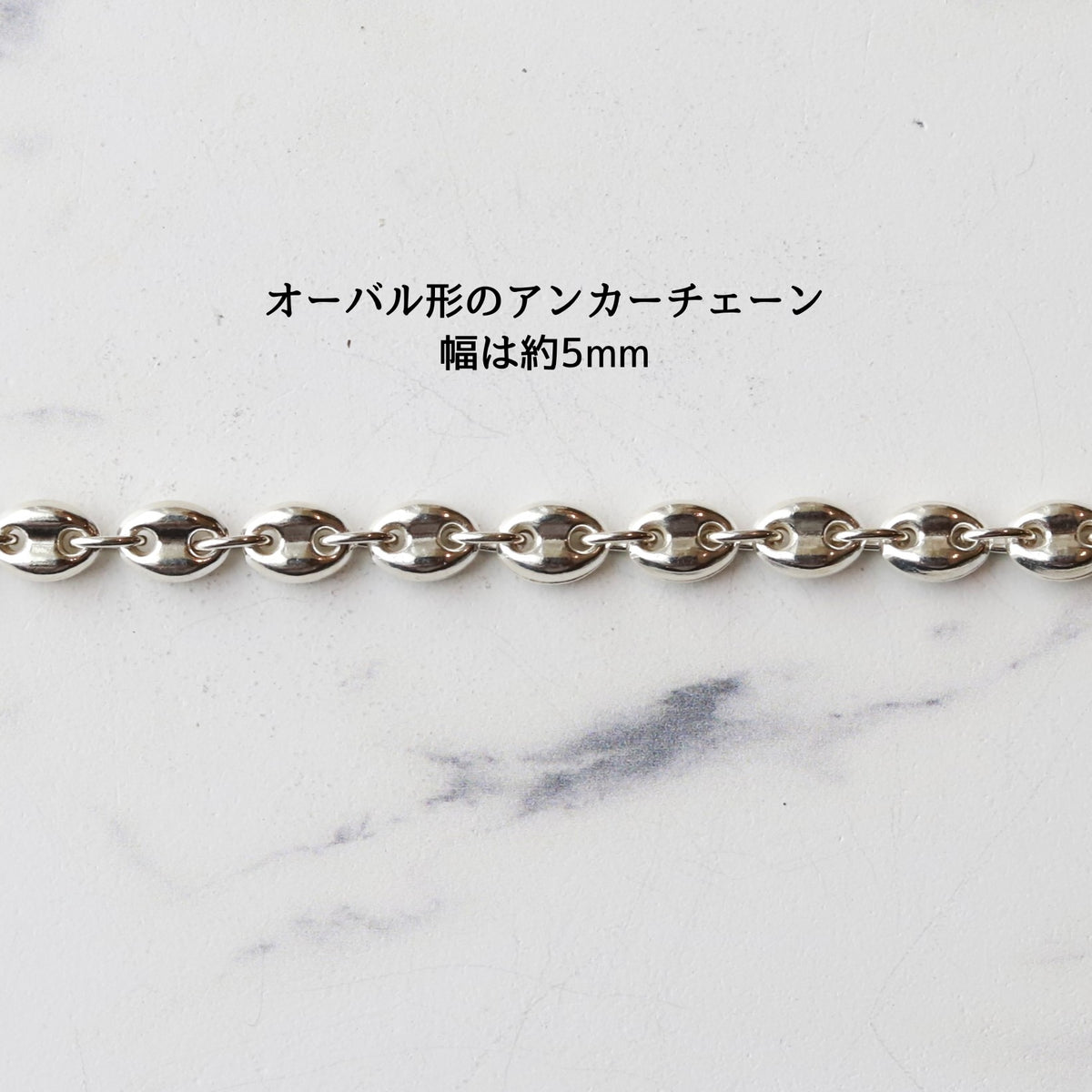 【コーデを仕上げる1本】F.H. シルバーブレスレット(オーバルアンカーチェーン):#B036-19cm