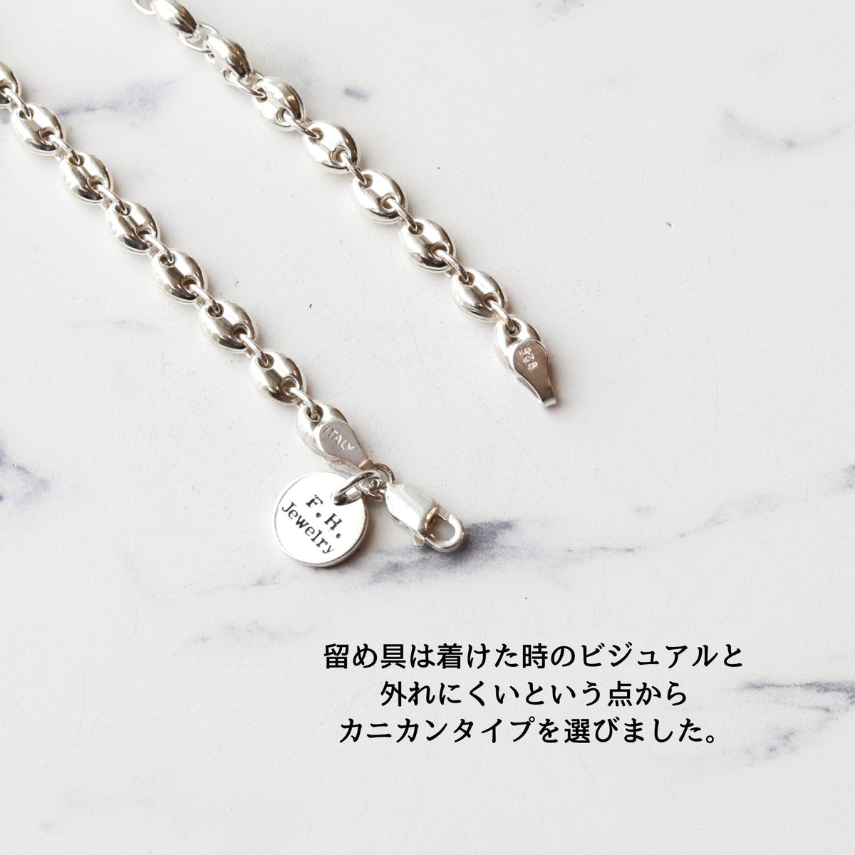 【コーデを仕上げる1本】F.H. シルバーブレスレット(オーバルアンカーチェーン):#B036-19cm