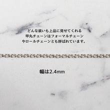 画像をギャラリービューアに読み込む, F.H. シルバーネックレス(甲丸チェーン 2.4mm):#N002-60cm