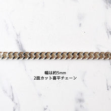 画像をギャラリービューアに読み込む, F.H. シルバーネックレス(喜平チェーン 5mm):#N008-50cm