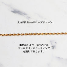 画像をギャラリービューアに読み込む, 【手首回り大きい方に】F.H.  シルバーブレスレット(ロープチェーン 1.8mmゴールドコーティング):#B038GP-21cm