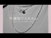 ギャラリービューア【長さ60cm】F.H. シルバーネックレス(フィガロチェーン 2.4mm):#N004-60cmに読み込んでビデオを見る