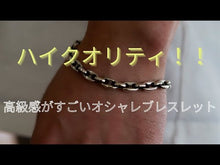 ギャラリービューア【手首周り大きい方に】F.H. シルバーブレスレット(オーバルアンカーチェーン 7mm):#B003-21cmに読み込んでビデオを見る