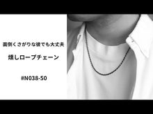 ギャラリービューアF.H. シルバーネックレス(ロープチェーン 2.5mm):#N038-45cmに読み込んでビデオを見る