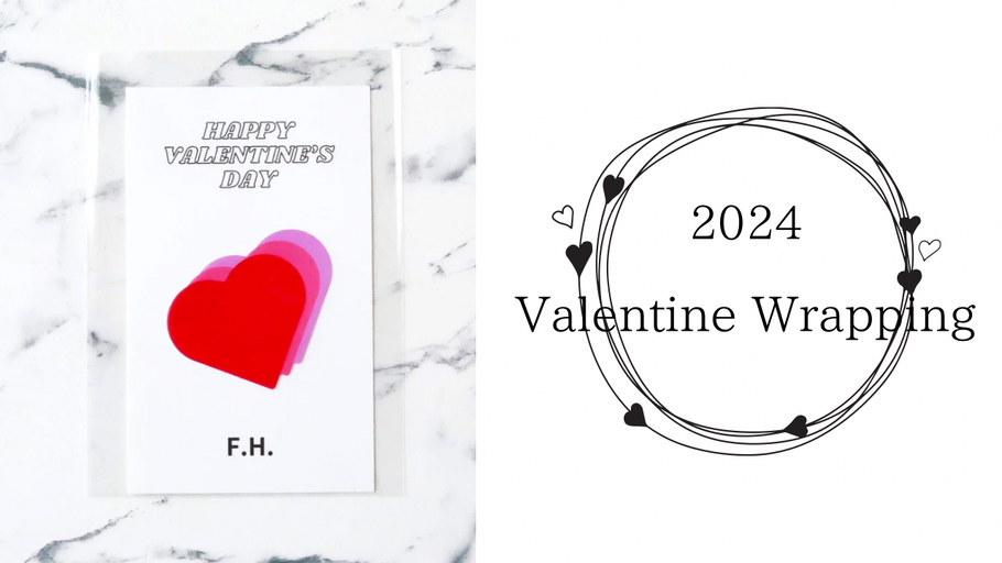 2024 バレンタインラッピング