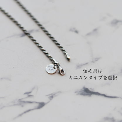 【長めに着けたい方に】F.H. シルバーネックレス（ロープチェーン 2.5mm）：＃N038-60cm