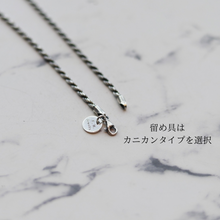 画像をギャラリービューアに読み込む, F.H. シルバーネックレス（ロープチェーン 2.5mm）：＃N038-45cm
