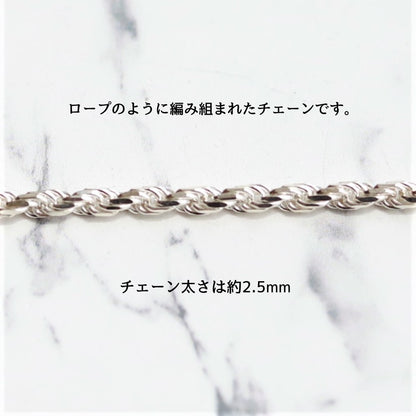 【手首周り大きめの方に】F.H. シルバーブレスレット（ロープチェーン 2.5mm）：#B026-21cm