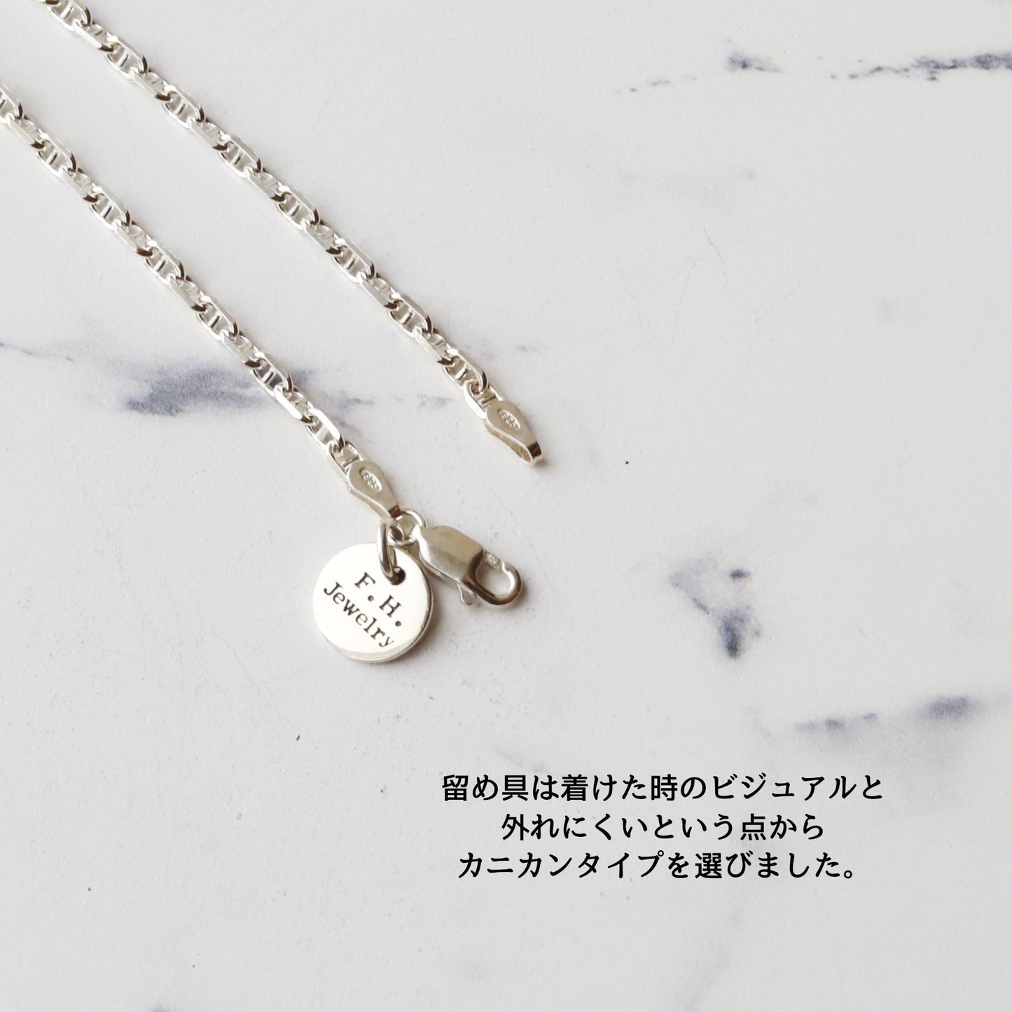 【ブランド人気No.1ブレスレット】F.H.シルバーブレスレット（アンカーチェーン 3mm）： #B016-19cm