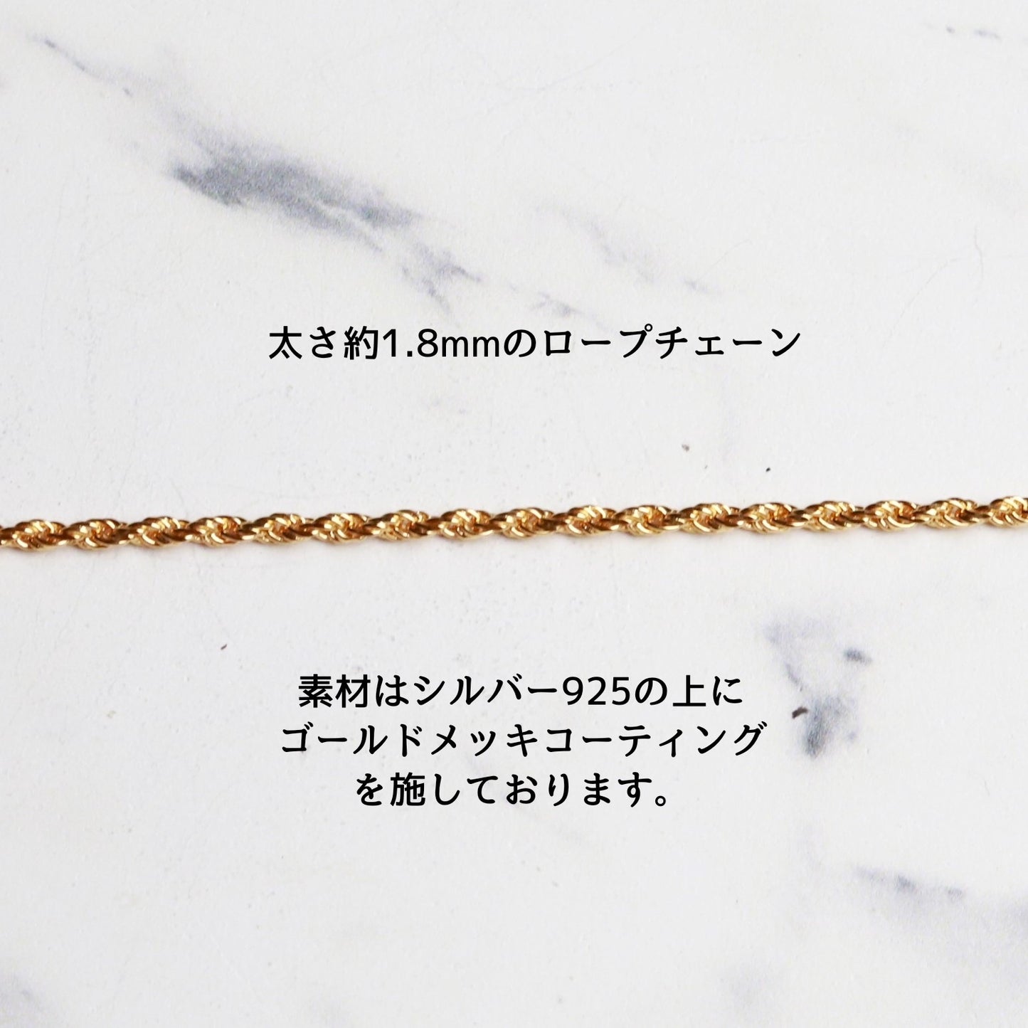 F.H. シルバーネックレス（ロープチェーン ゴールドコーティング 1.8mm）：#N036GP-45cm