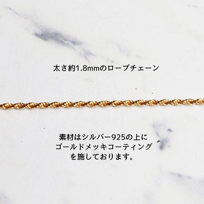 F.H. シルバーネックレス（ロープチェーン ゴールドコーティング 1.8mm）：#N036GP-45cm