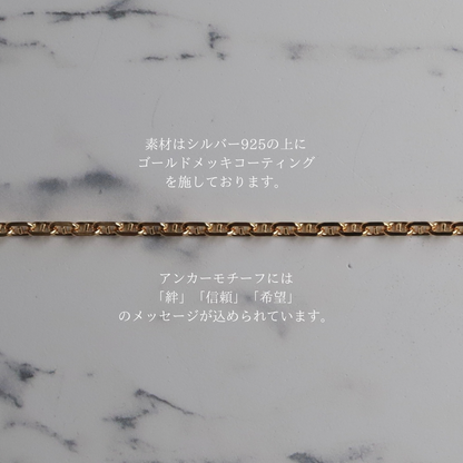 F.H. シルバーネックレス（アンカーチェーン ゴールドコーティング 3mm）：＃N018GP-50cm