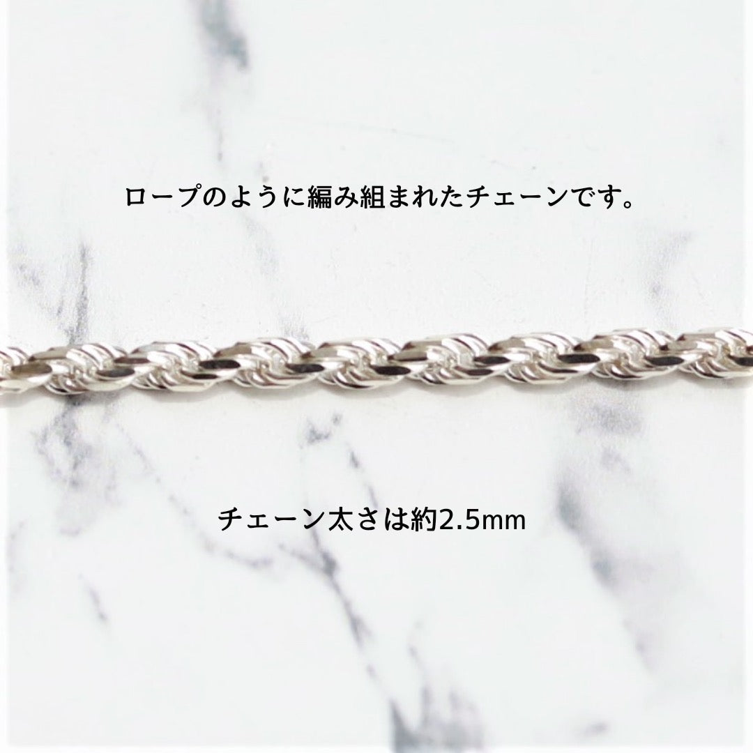 F.H. シルバーブレスレット（ロープチェーン 2.5mm）：#B026-17cm