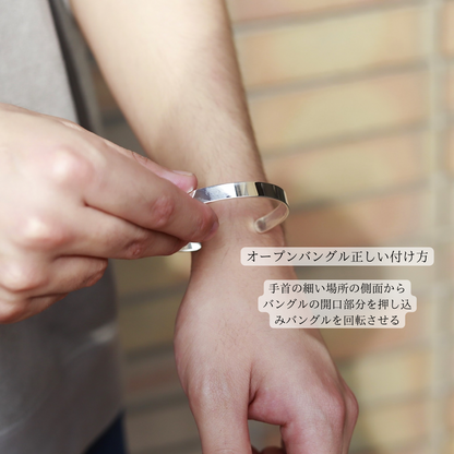 F.H. シルバーバングル（平打ち 7mm）：#BG006