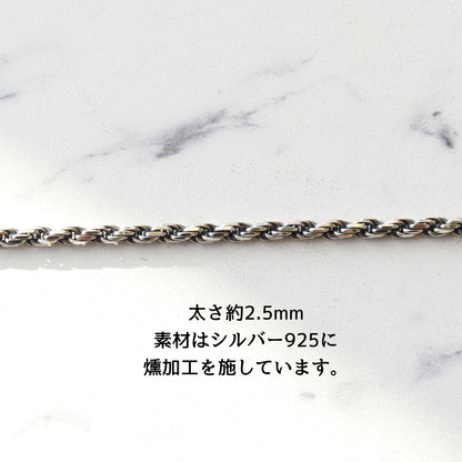 F.H. シルバーブレスレット（ロープチェーン 2.5mm）：#B002-18cm+2cm