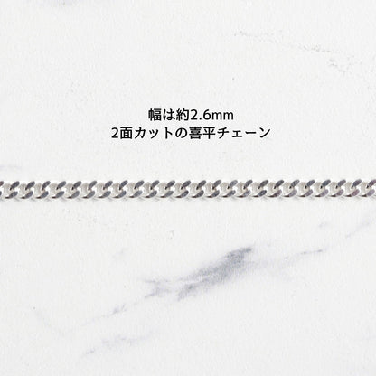 【長めに着けたい方に】F.H. シルバーネックレス（喜平チェーン 2.6mm）：#N024-60cm