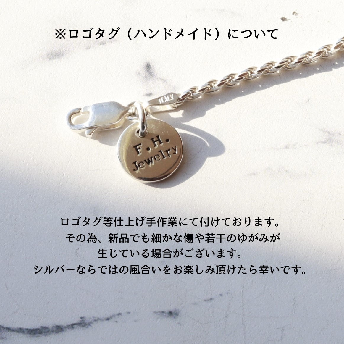 手首周り細めの方に】F.H. シルバーブレスレット（アンカーチェーン