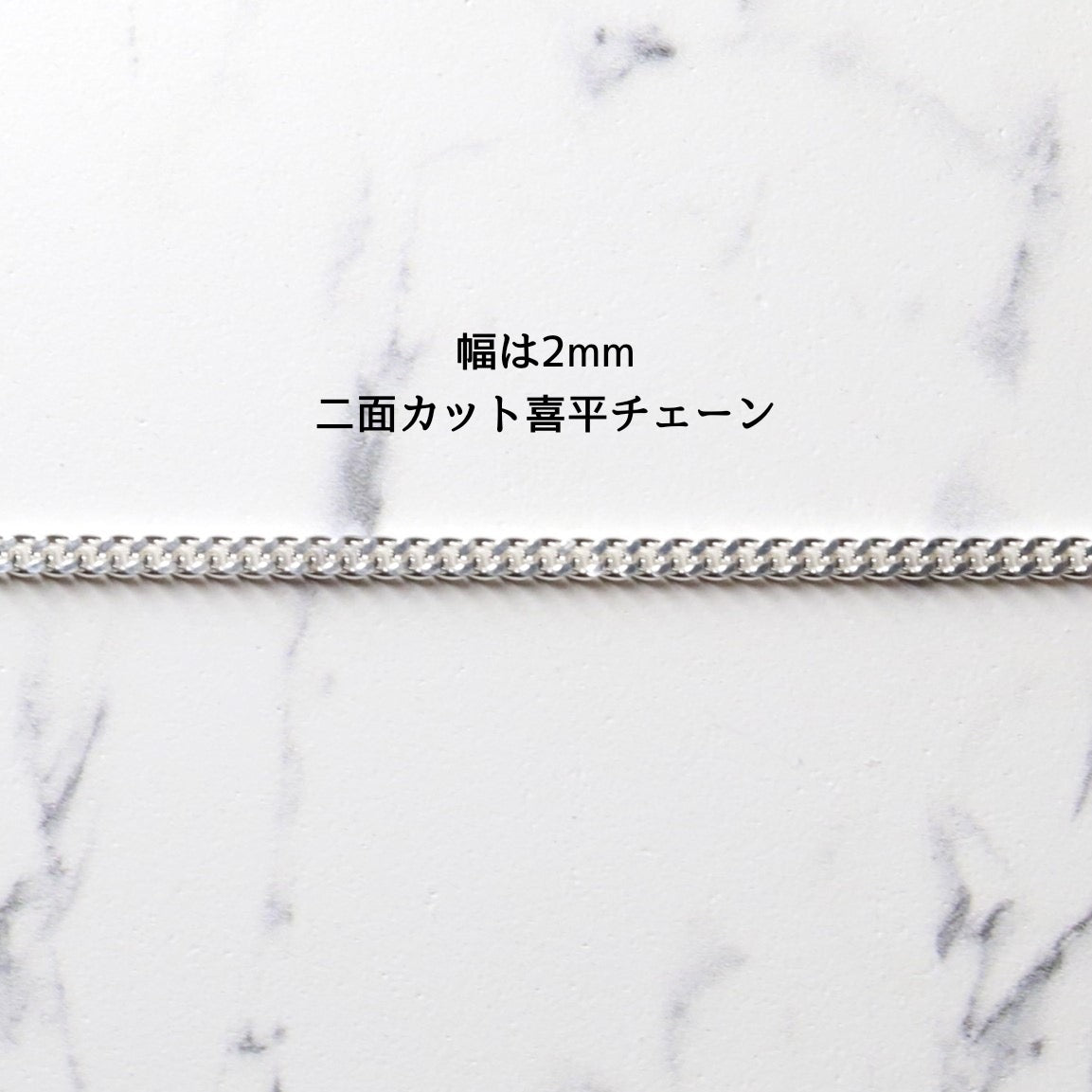 【流行に左右されないデザイン】F.H. シルバーネックレス (喜平チェーン2.0mm)：＃N031-50cm
