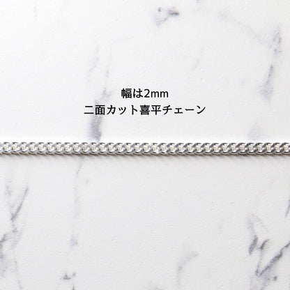 【流行に左右されないデザイン】F.H. シルバーネックレス (喜平チェーン2.0mm)：＃N031-50cm