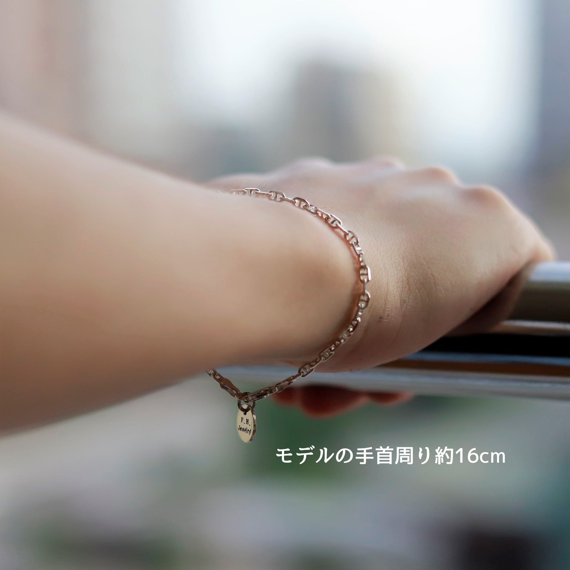 手首回り細い方に】 F.H. シルバーブレスレット： #B016-17cm