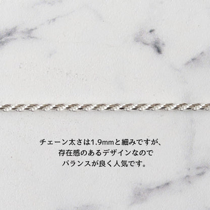 【ブランド人気No.1ネックレス】F.H. シルバーネックレス（ロープチェーン 1.9mm）：#N021-50cm