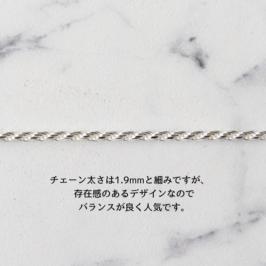【ブランド人気No.1ネックレス】F.H. シルバーネックレス（ロープチェーン 1.9mm）：#N021-50cm