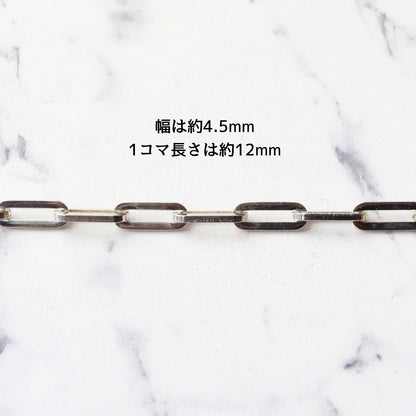 【存在感と抜け感のバランス】F.H. シルバーブレスレット（長あずきチェーン 4.5mm）：#B019-19cm
