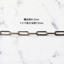 画像をギャラリービューアに読み込む, F.H. シルバーブレスレット（長あずきチェーン 4.5mm）：#B019-21cm

