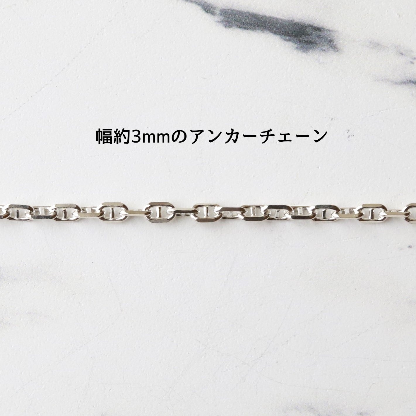 F.H. シルバーウォレットチェーン（アンカーチェーン 3mm）：#WN001