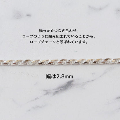 【品よく映える艶のある存在感】F.H. シルバーネックレス（ロープチェーン 2.8mm）：#N016-50cm