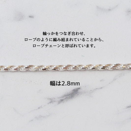 【品よく映える艶のある存在感】F.H. シルバーネックレス（ロープチェーン 2.8mm）：#N016-50cm