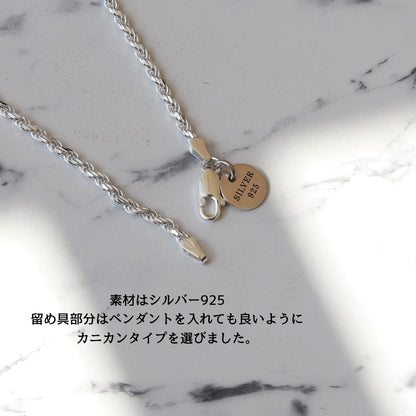 【長めに着けたい方に】F.H. シルバーネックレス（ロープチェーン 2.8mm）：#N016-60cm