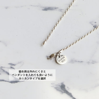 【当店人気No.1ネックレス】F.H. シルバーネックレス（ロープチェーン 1.9mm）：#N021-50cm