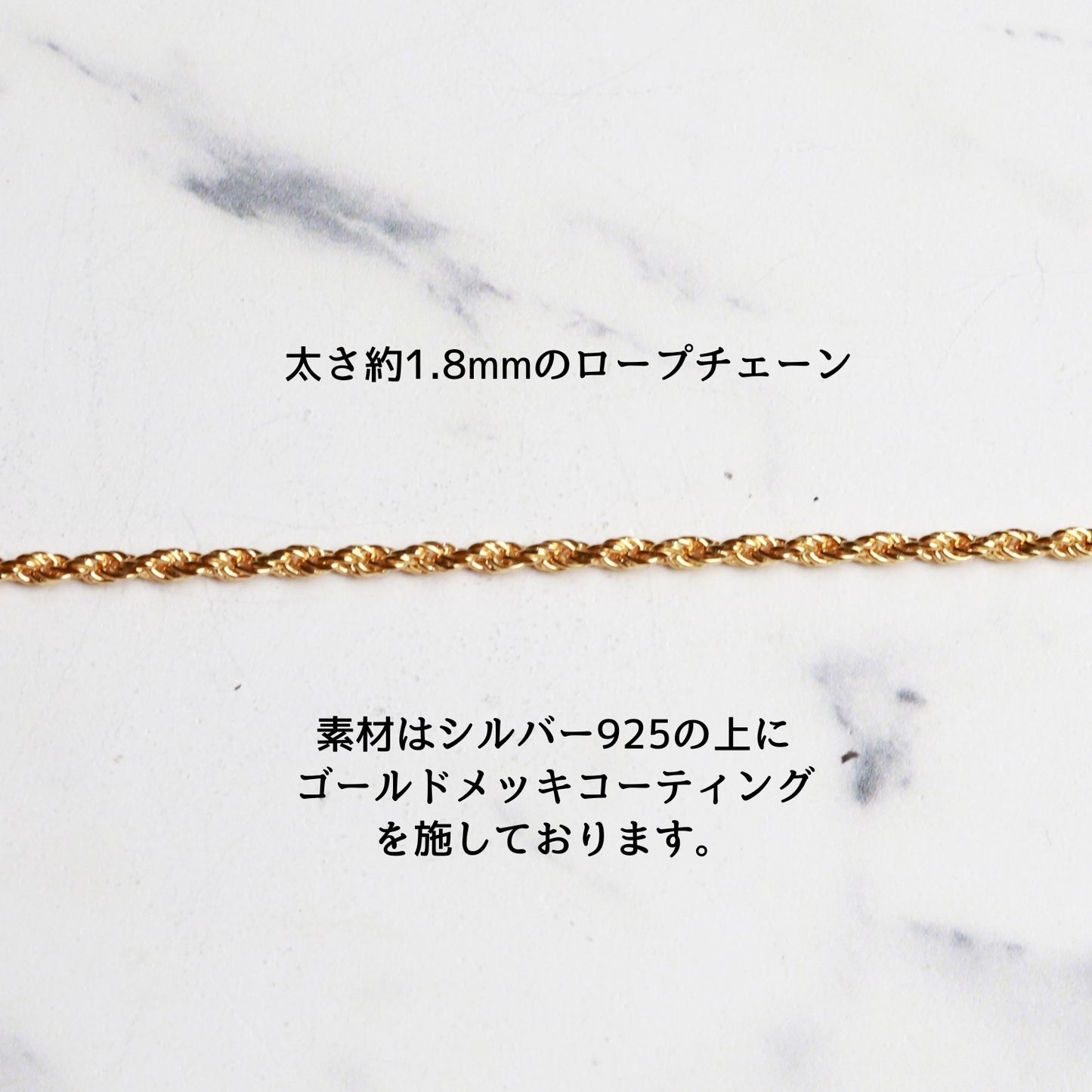 シルバーブレスレット（ロープチェーン 1.8mmゴールドコーティング）：#B038GP-19cm