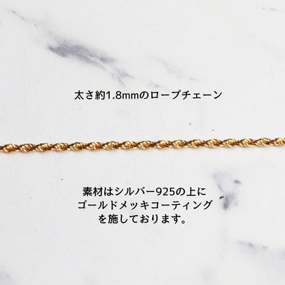 シルバーブレスレット（ロープチェーン 1.8mmゴールドコーティング）：#B038GP-19cm