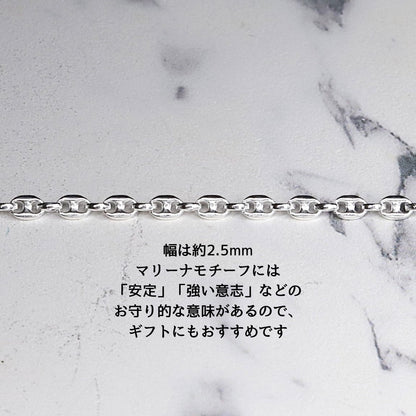 【優しく見せてくれる】F.H. シルバーネックレス（マリーナチェーン 2.5mm）：#N044-50cm
