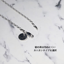 画像をギャラリービューアに読み込む, 【着けながら育てる】F.H. シルバーネックレス（マリーナチェーン 2.5mm）：#N044-50cm
