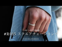 ギャラリービューア【綺麗目に着けたい方に】F.H. シルバーリング(スクエアチェーンリング）：#R035に読み込んでビデオを見る
